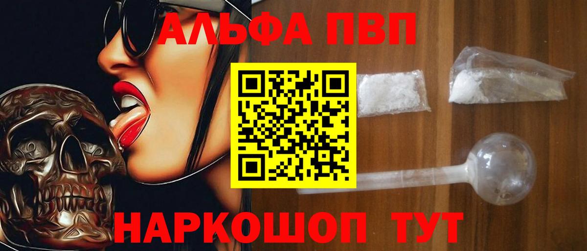 А ПВП СК КРИС  A-PVP  Alpha-PVP VHQ  Людиново  Вход с VPN  Alpha PVP VHQ 