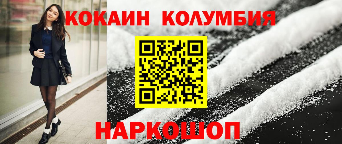 Cocaine 99%  КОКАИН 99%  Людиново  Вход с VPN 