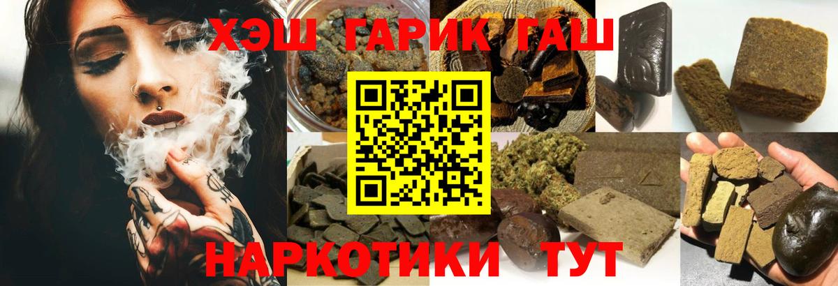 Гашиш VHQ  ГАШ Cannabis  Людиново  Вход с VPN 