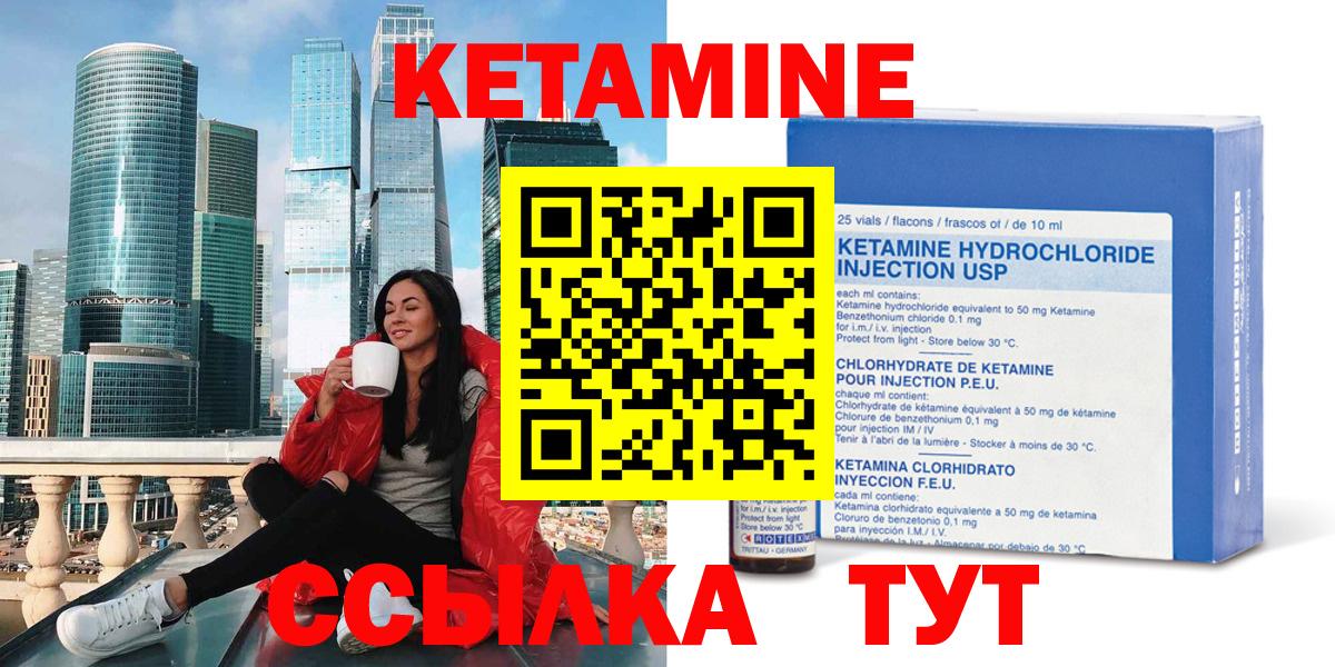 КЕТАМИН VHQ  КЕТАМИН ketamine  Вход с VPN  Людиново 