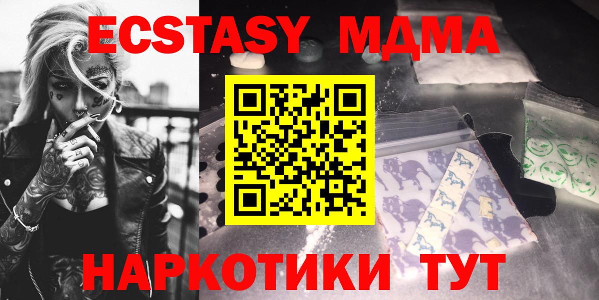 Людиново  MDMA кристаллы  Вход с VPN  MDMA crystal 