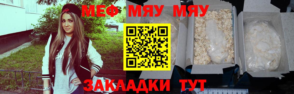 Меф  где найти наркотики  Людиново  МЕФ mephedrone  Вход с VPN 