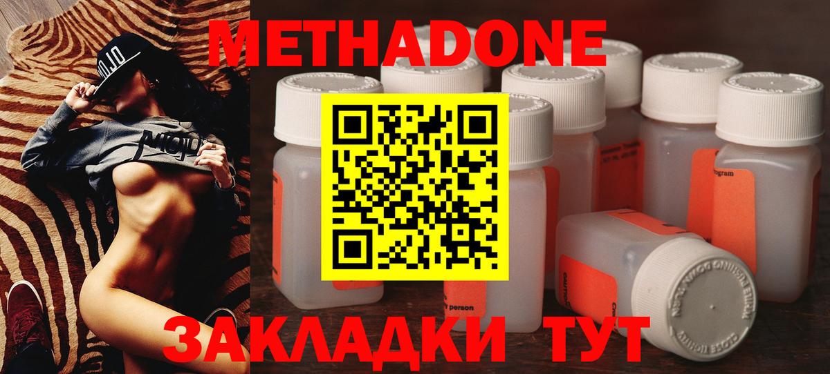МЕТАДОН белоснежный  shop формула  Людиново  МЕТАДОН мёд  Вход с VPN 