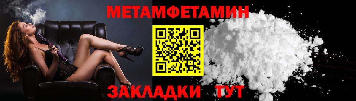 Метамфетамин Декстрометамфетамин 99.9%  Метамфетамин Декстрометамфетамин 99.9%  Людиново  Вход с VPN 
