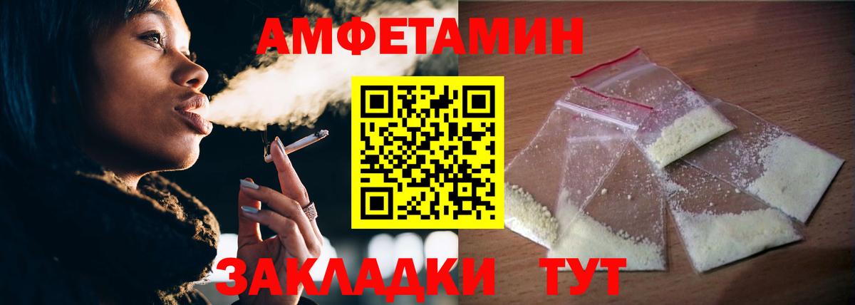 Первитин мет Людиново