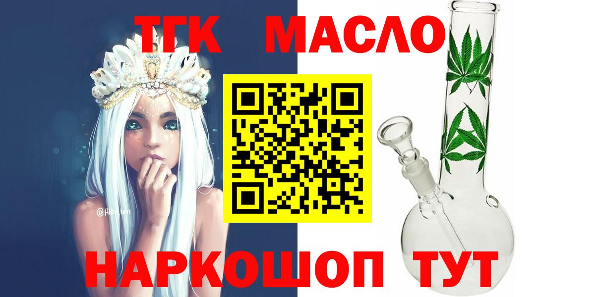 Людиново  Дистиллят ТГК жижа  как найти закладки  Вход с VPN 